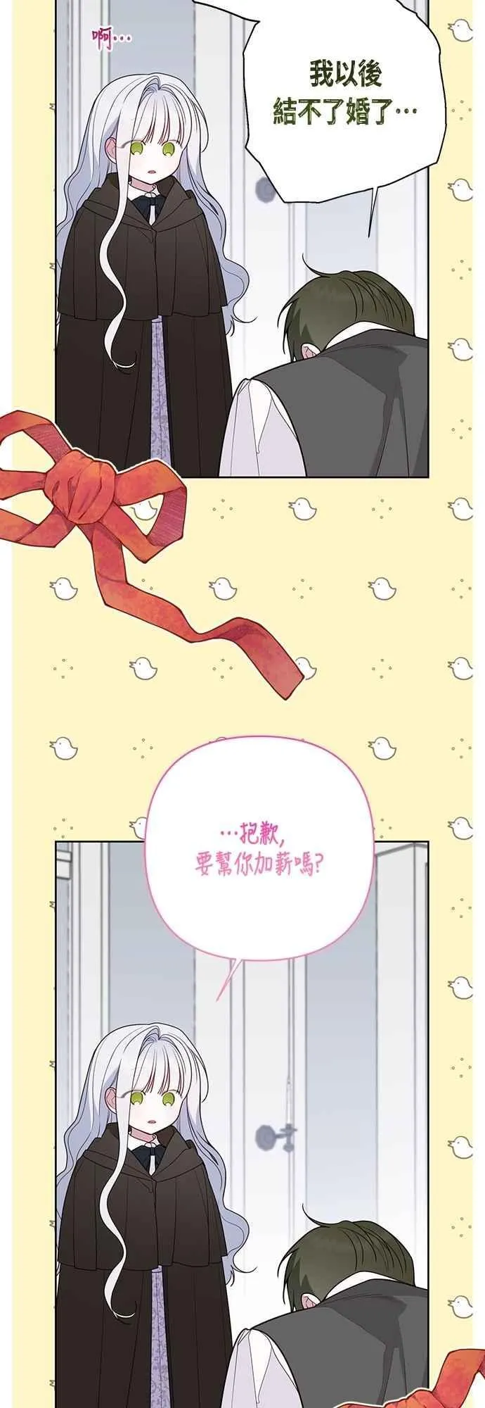 第89话 该怎么称呼您呢_49