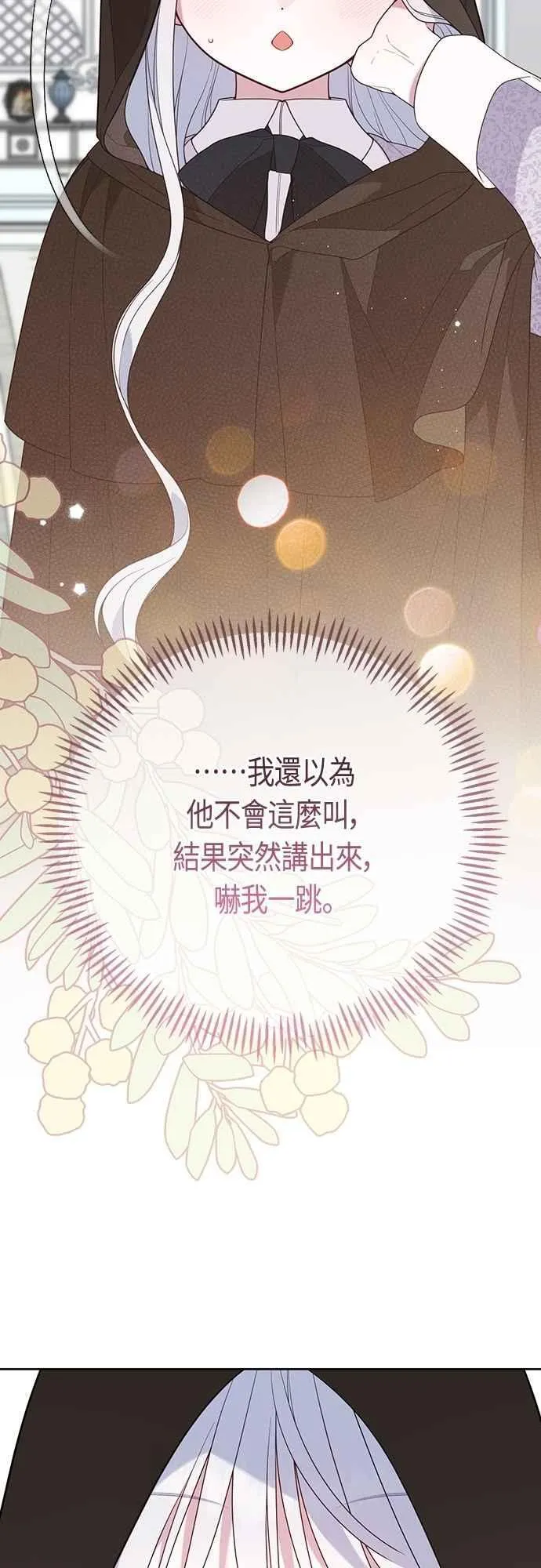 第89话 该怎么称呼您呢_41