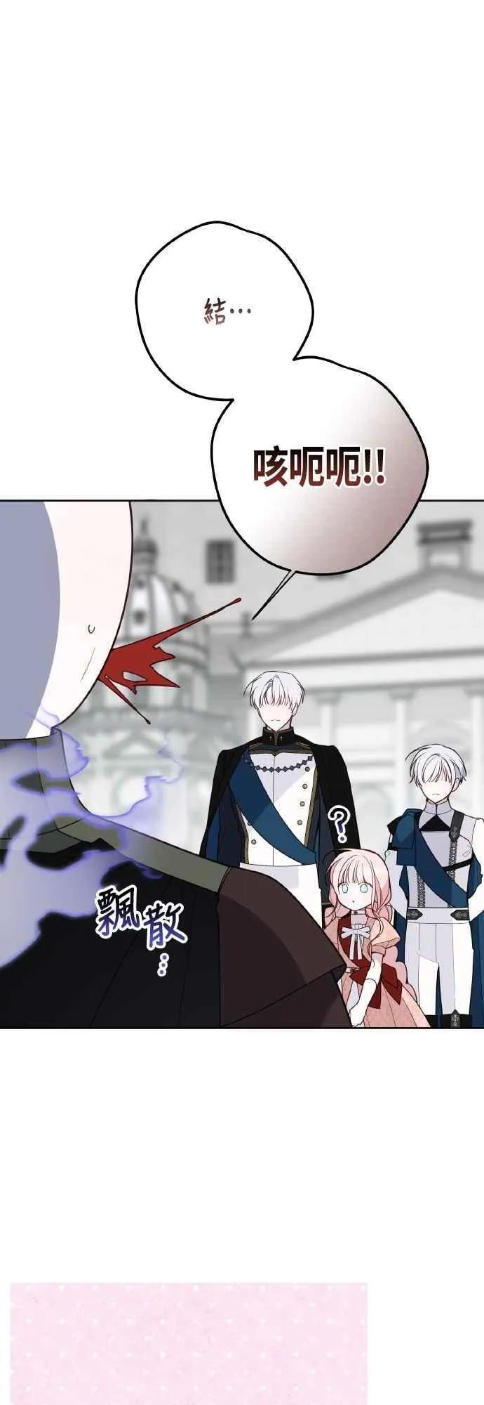 第84话 陛下，您没事吧_53