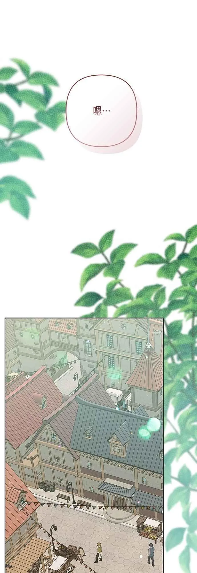 第89话 该怎么称呼您呢_62