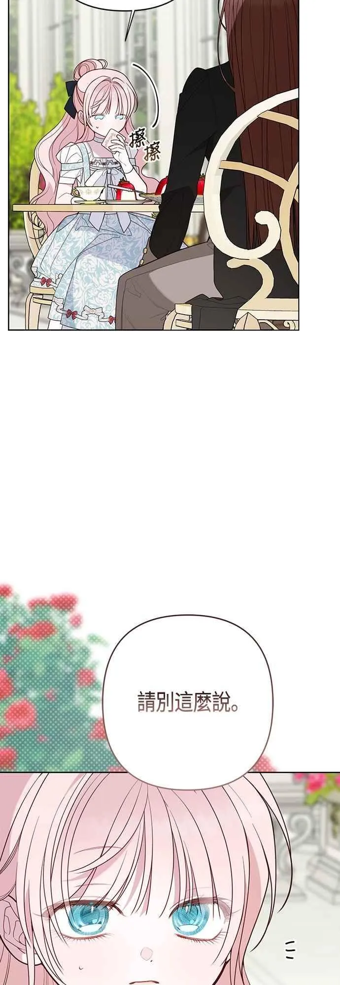 第87话 自掘坟墓的玫伊布尔40