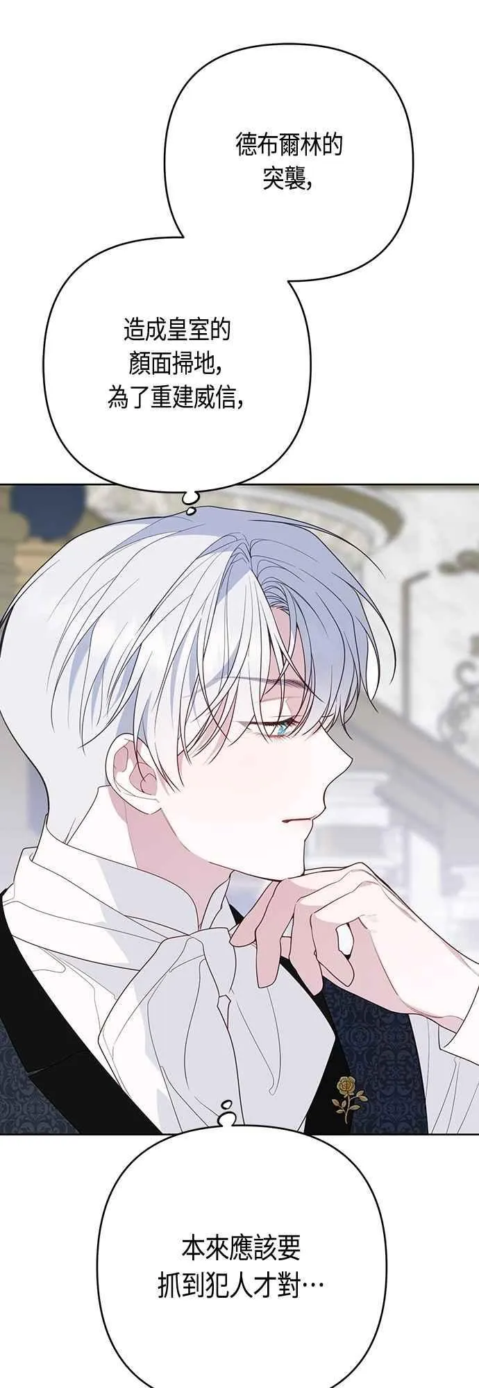第86话 欧斯卡的任务16