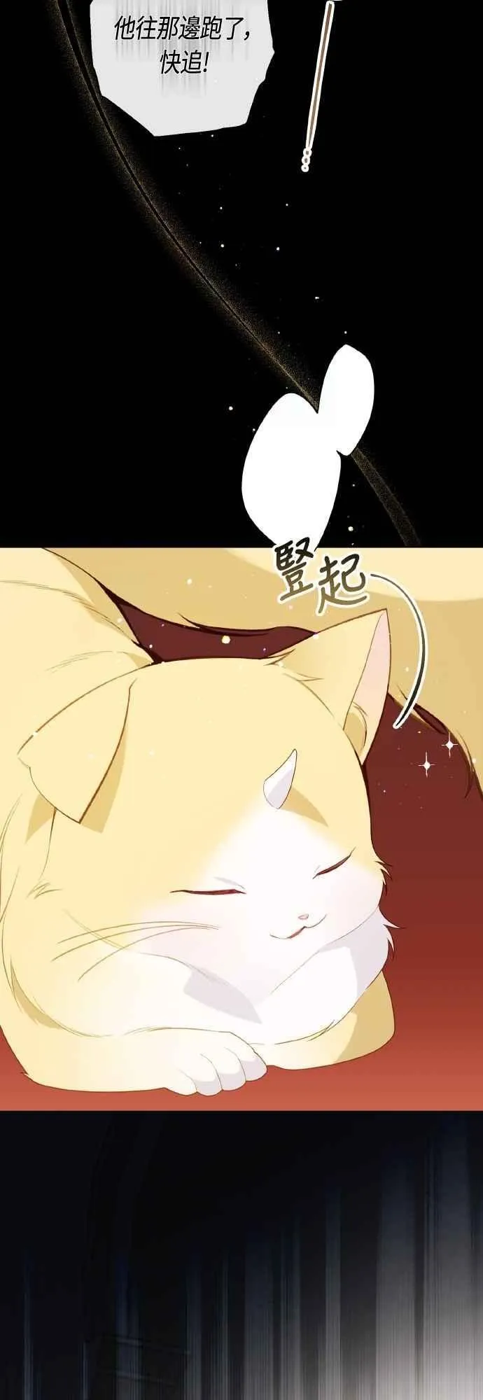 第84话 陛下，您没事吧_13
