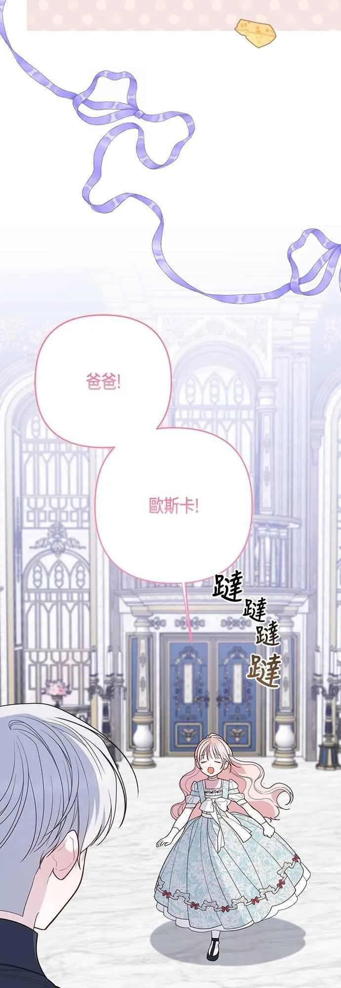 第88话 我的情报站由我来守护!4