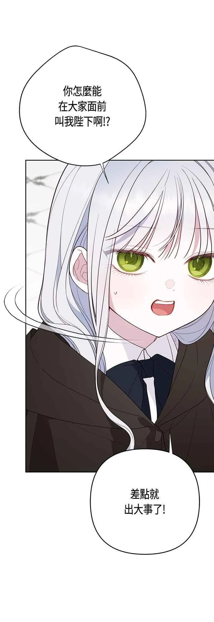 第89话 该怎么称呼您呢_23