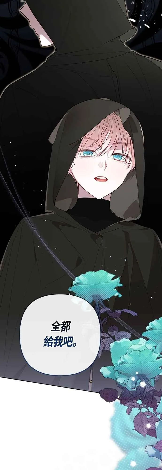 第87话 自掘坟墓的玫伊布尔20