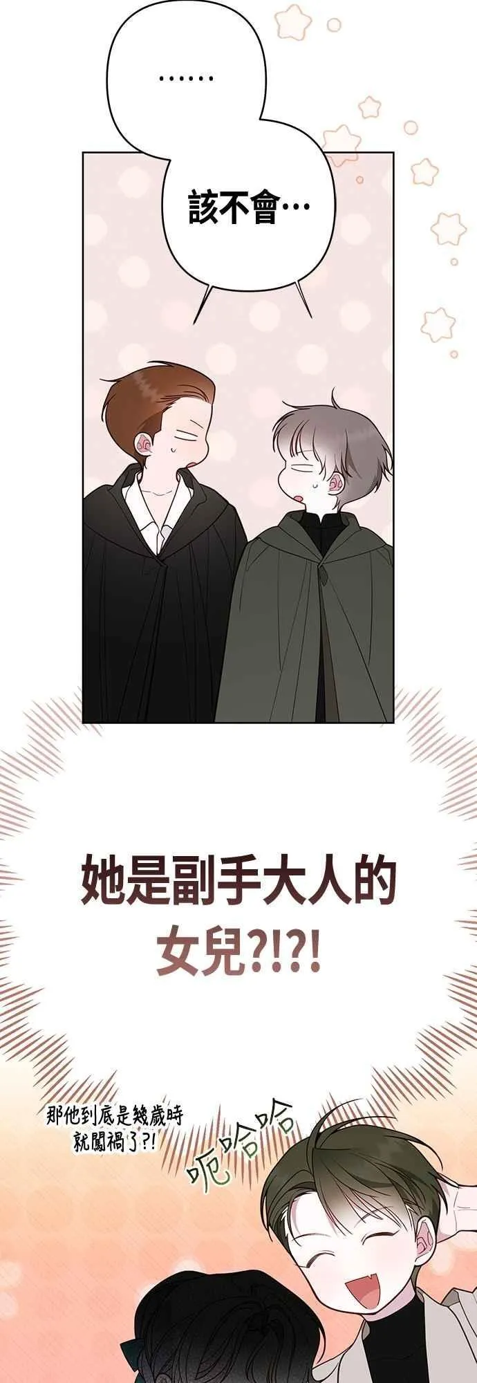 第89话 该怎么称呼您呢_11