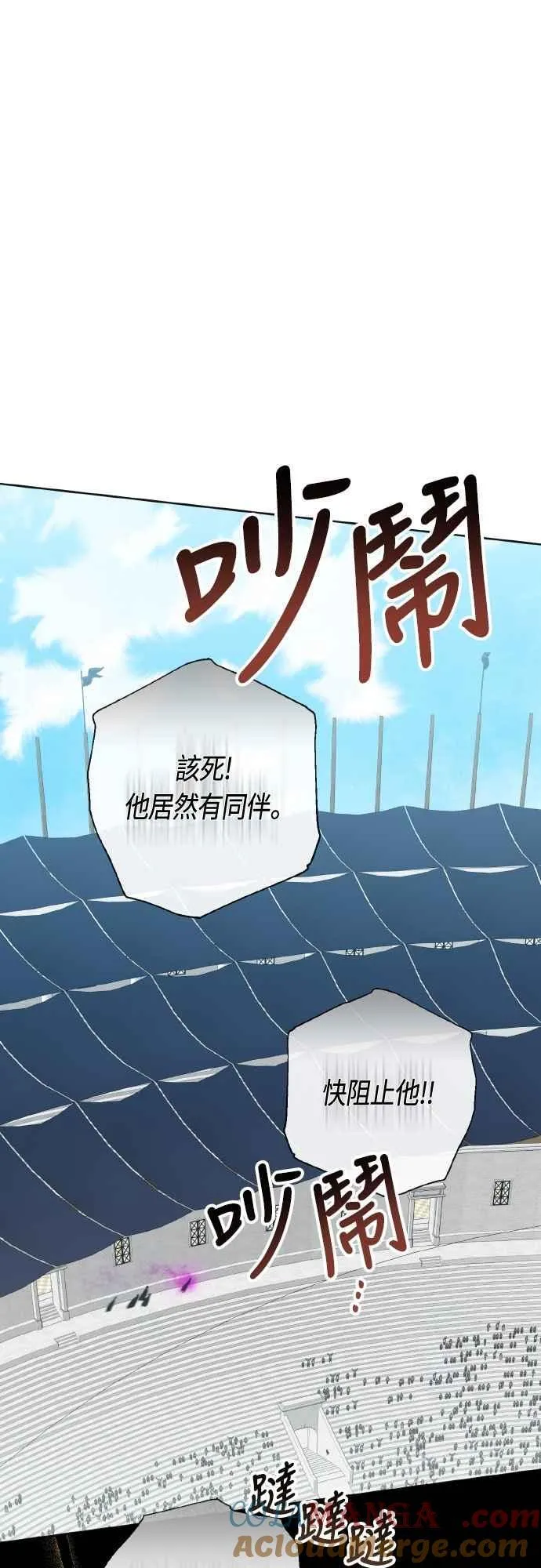 第84话 陛下，您没事吧_12