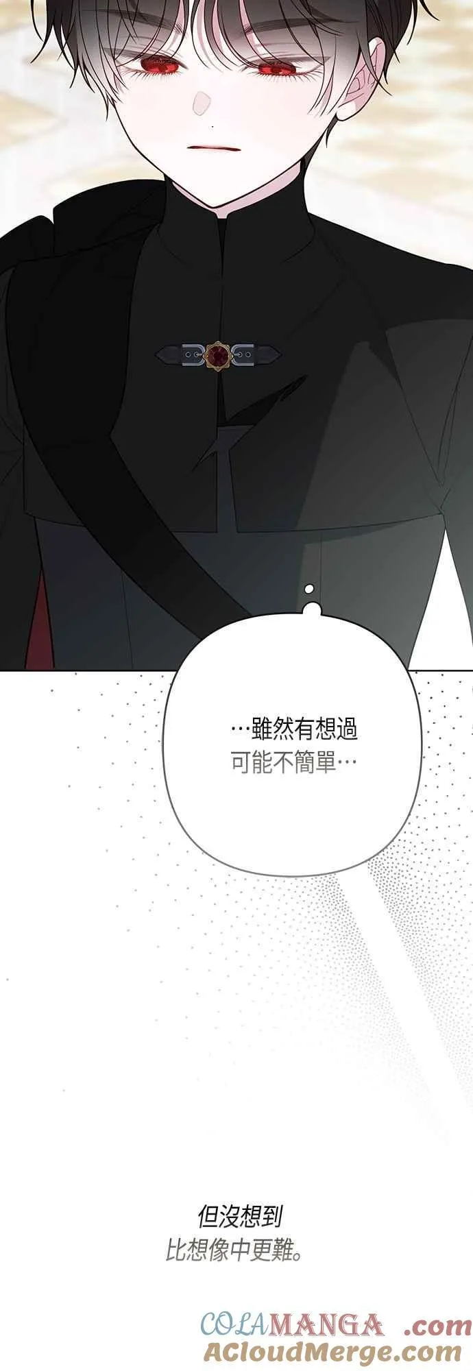 第83话 不要放水， 艾依丹54