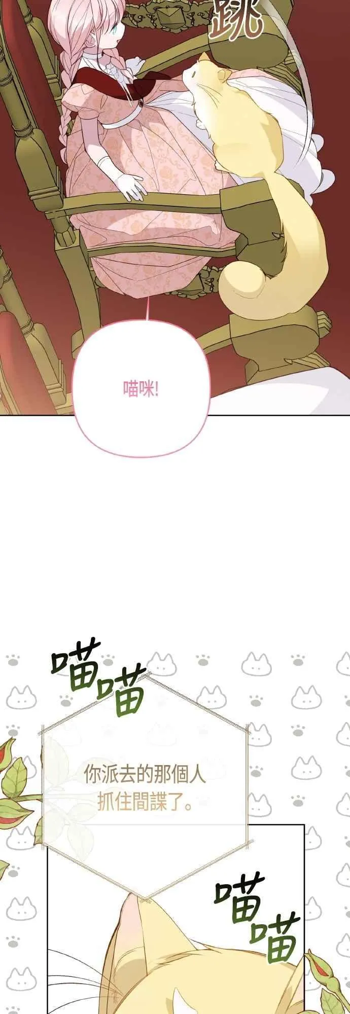 第82话 剑术大会准决赛59