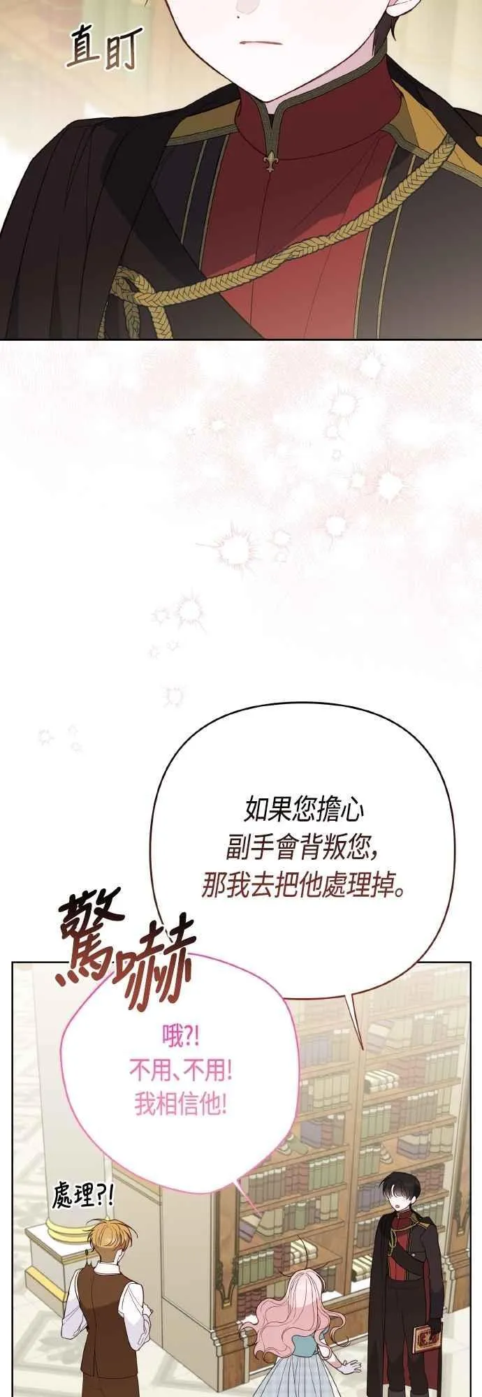第82话 剑术大会准决赛32