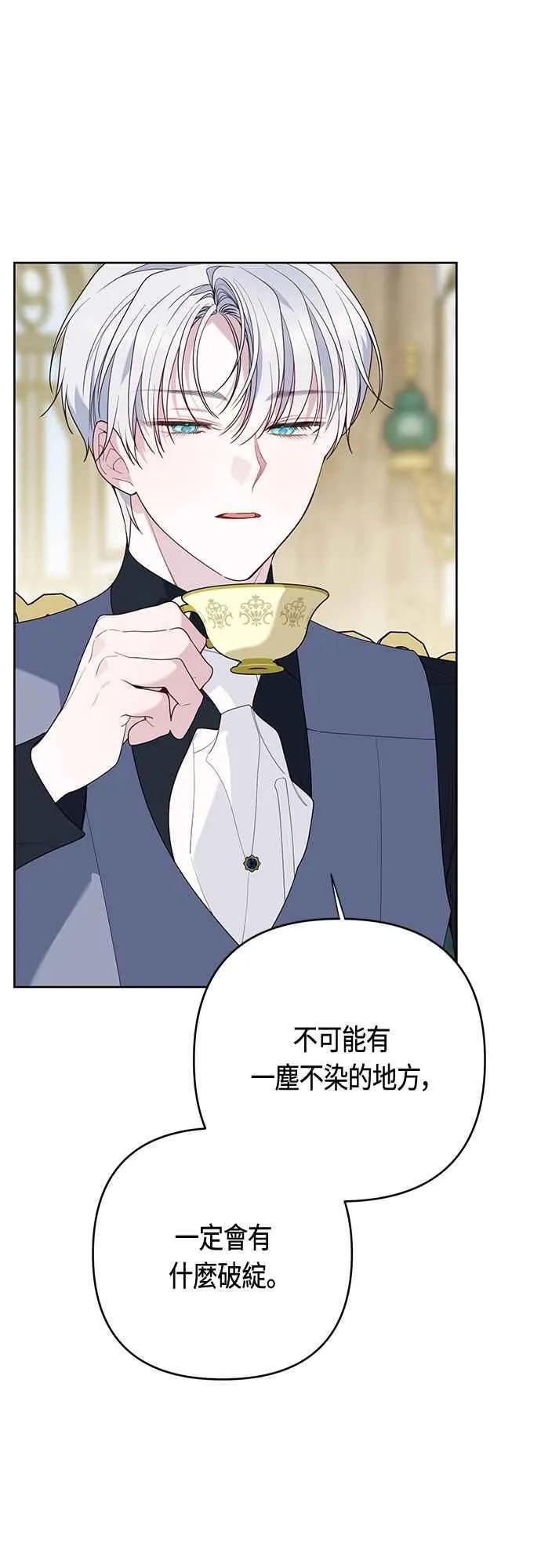 第88话 我的情报站由我来守护!16