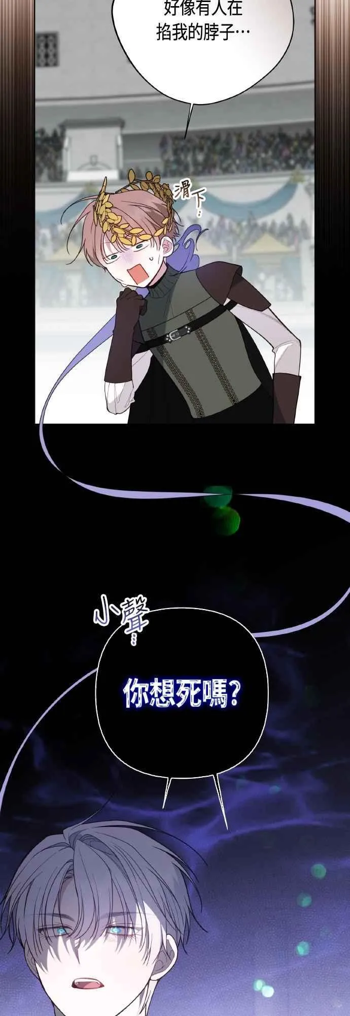 第84话 陛下，您没事吧_55