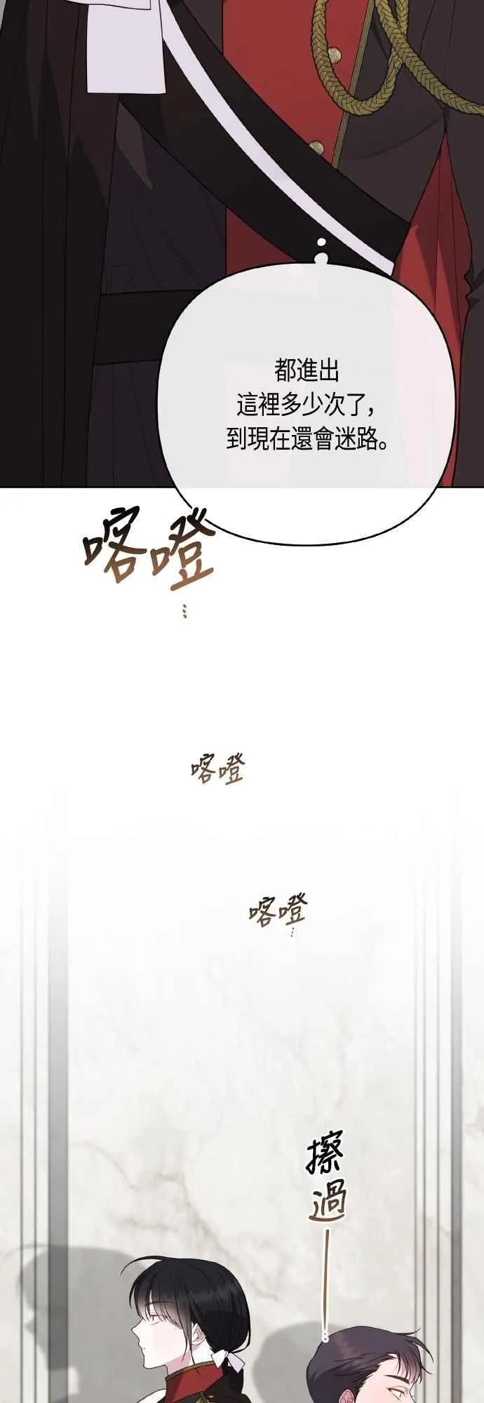 第82话 剑术大会准决赛50