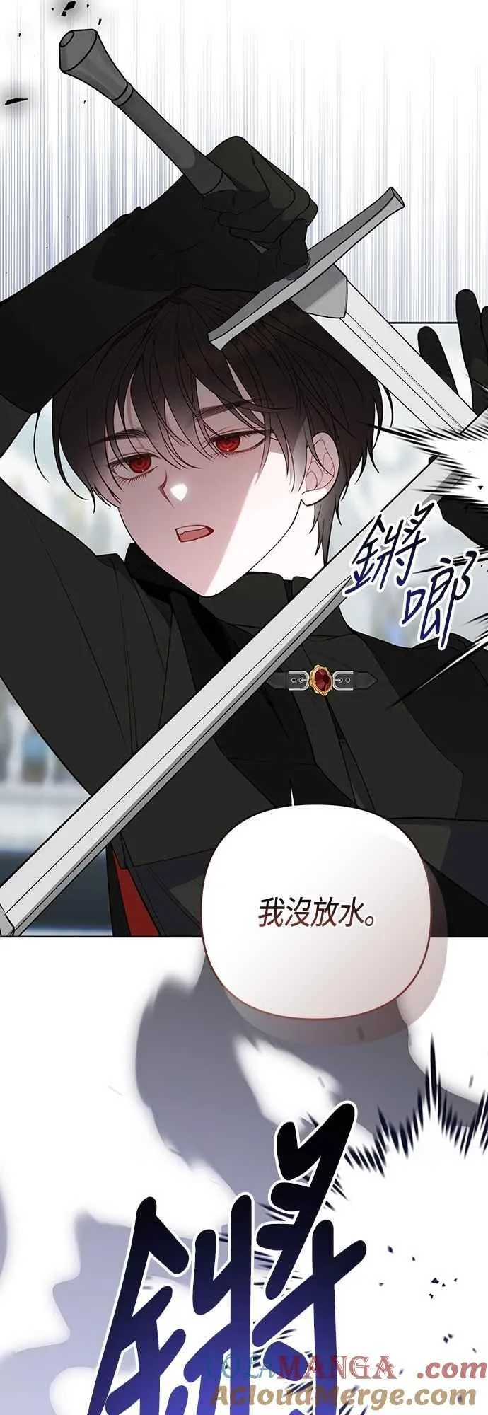 第83话 不要放水， 艾依丹15