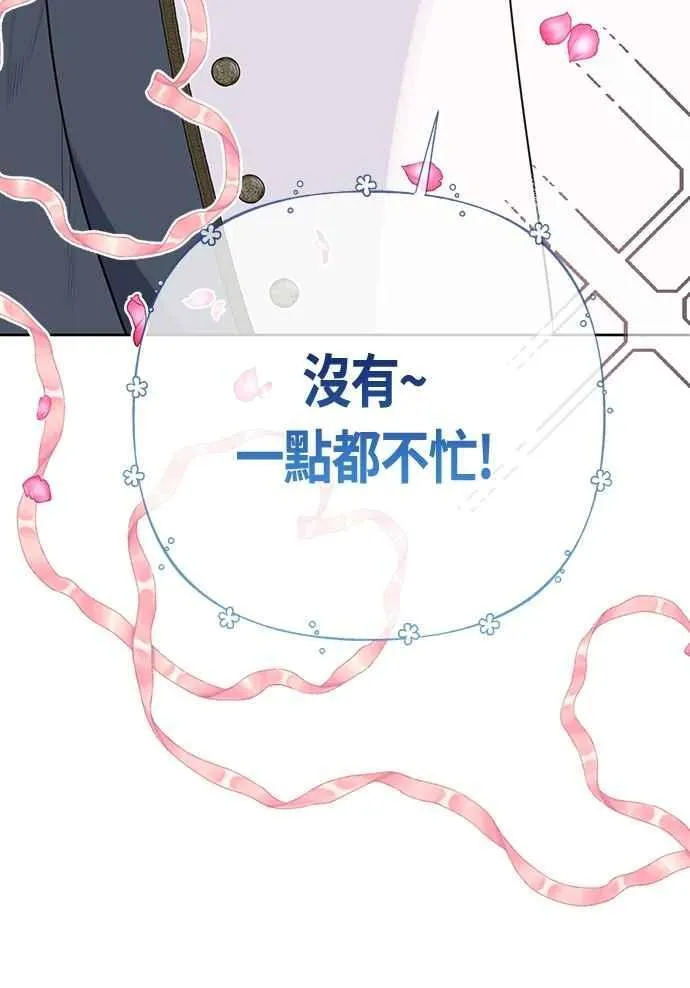 第90话 可以帮我保密吗_46