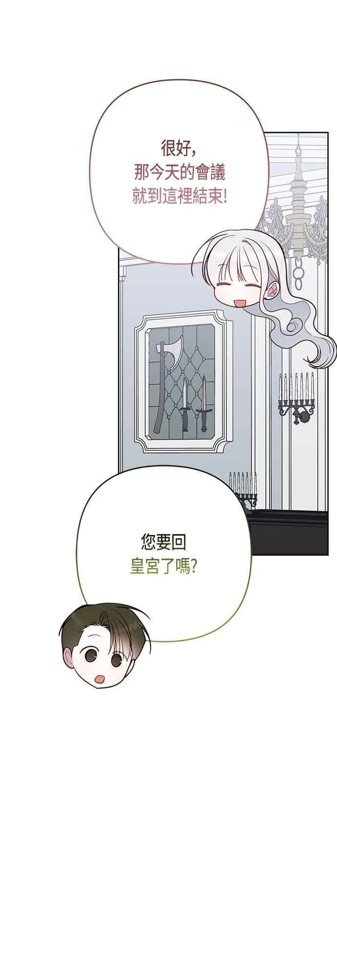第89话 该怎么称呼您呢_61