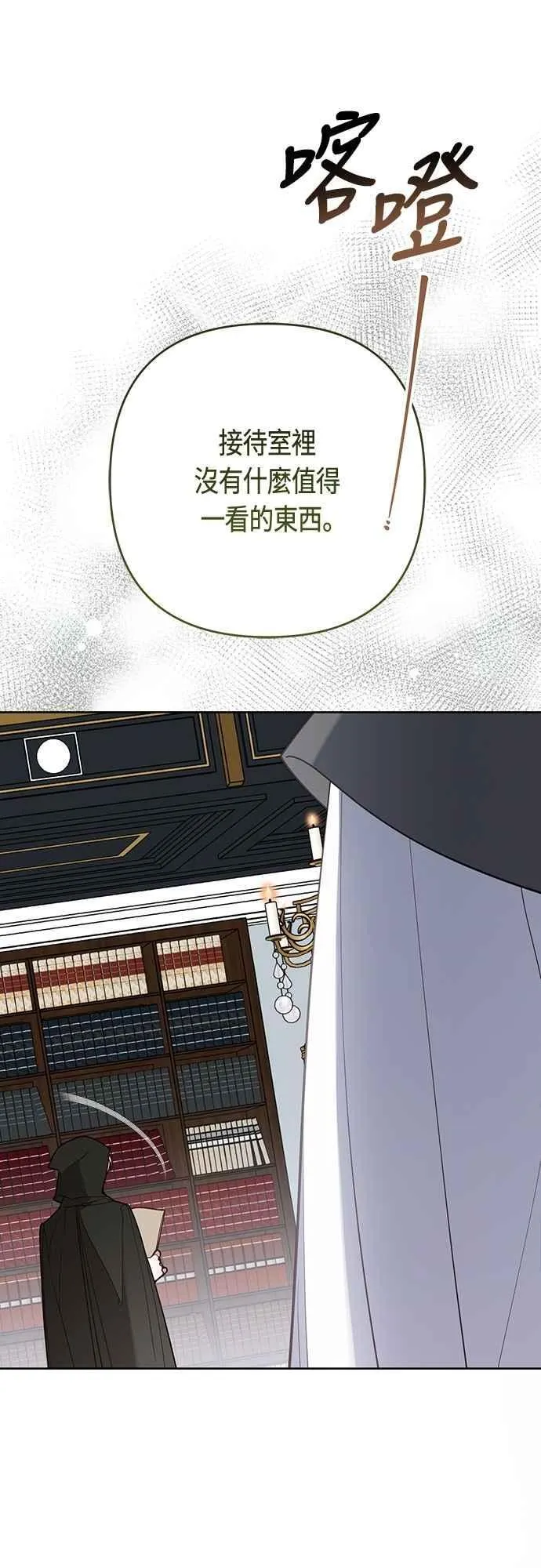 第87话 自掘坟墓的玫伊布尔7
