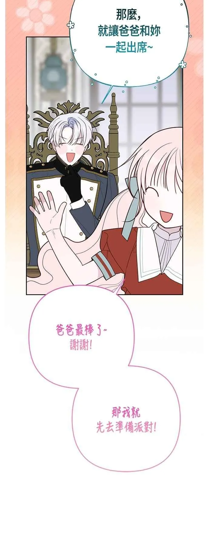 第90话 可以帮我保密吗_53