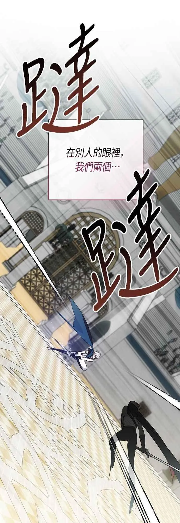 第83话 不要放水， 艾依丹28