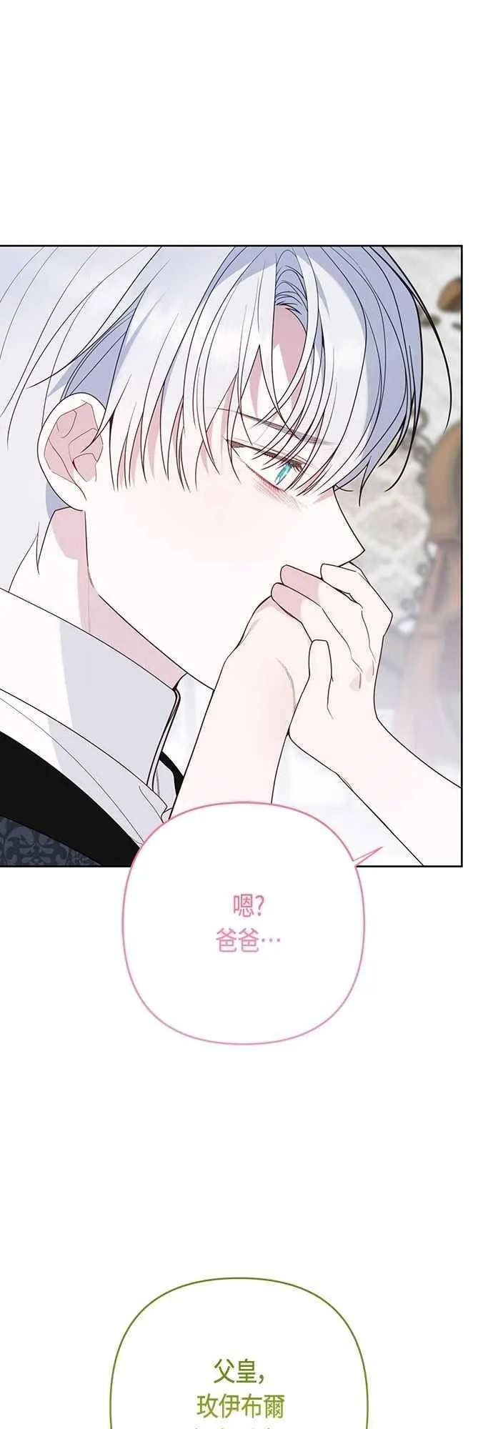 第86话 欧斯卡的任务53