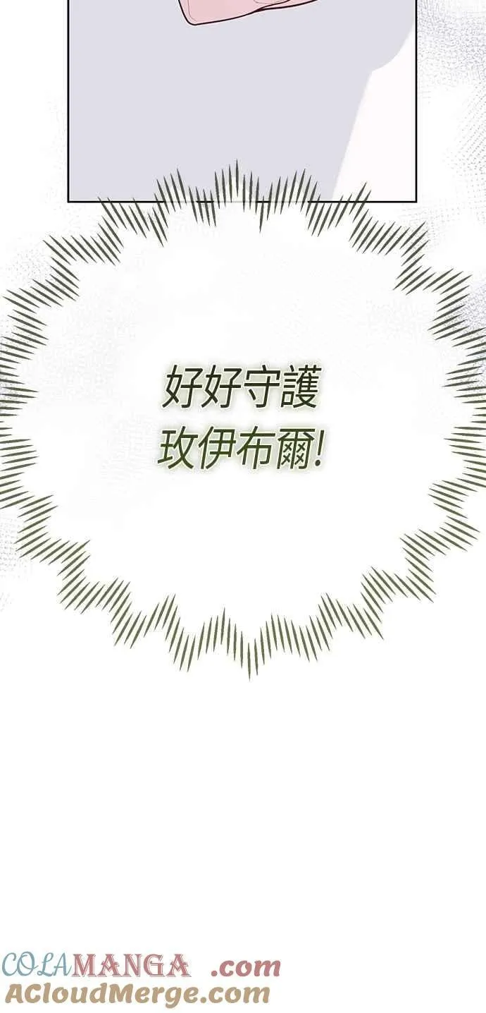 第86话 欧斯卡的任务36