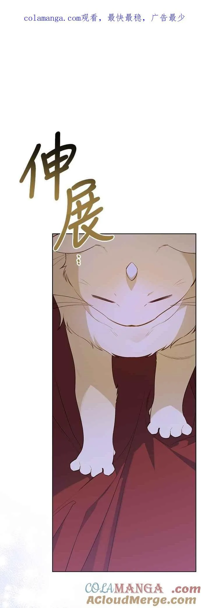 第86话 欧斯卡的任务0