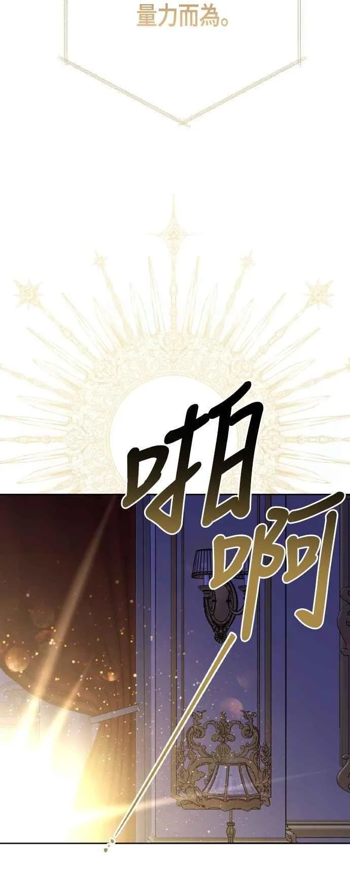 第85话 艾依丹的愿望52
