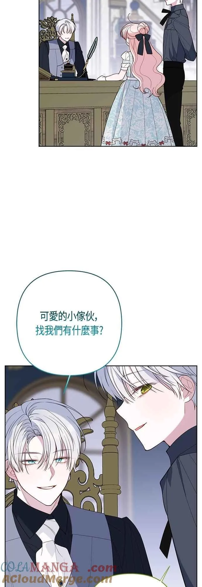 第88话 我的情报站由我来守护!6