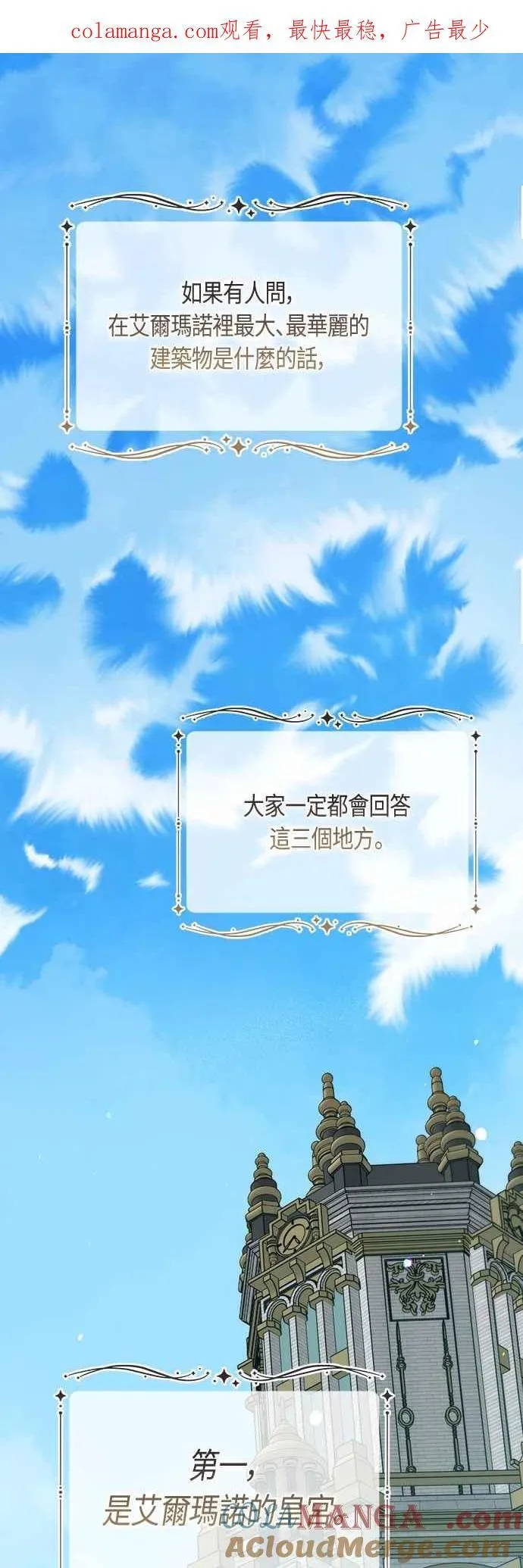 第87话 自掘坟墓的玫伊布尔0