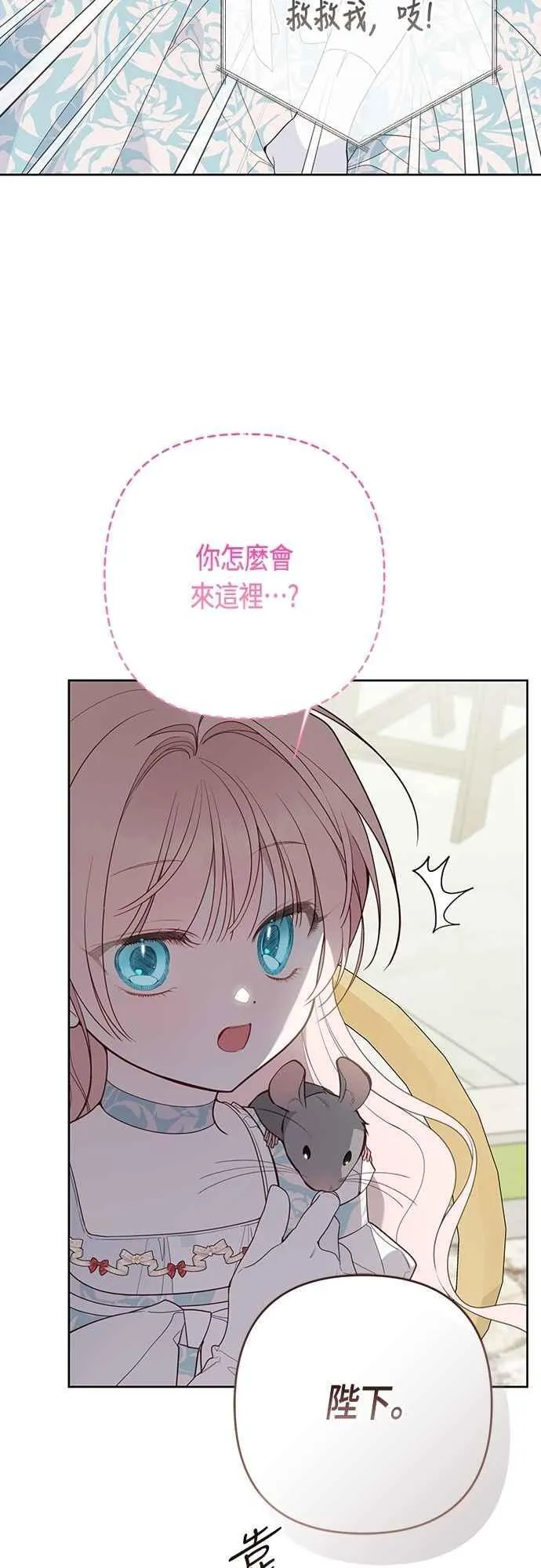 第87话 自掘坟墓的玫伊布尔53