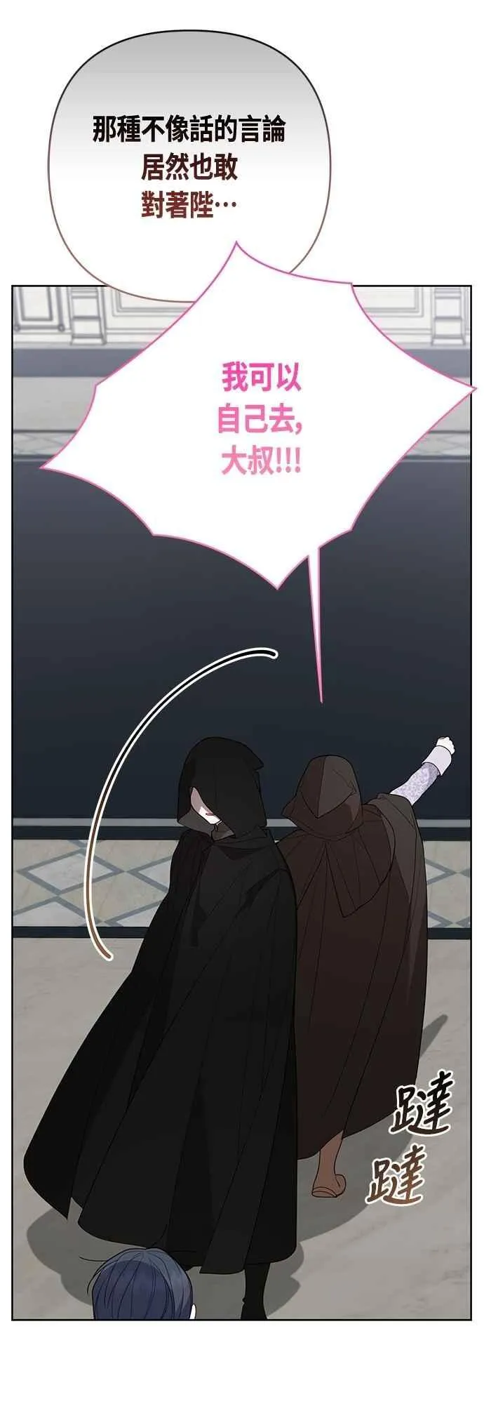 第89话 该怎么称呼您呢_17