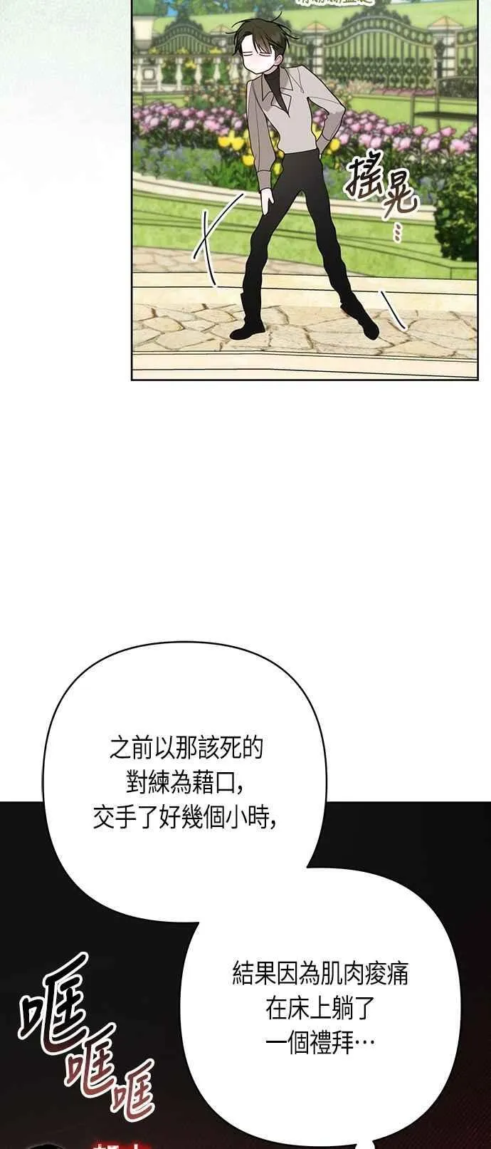 第88话 我的情报站由我来守护!29