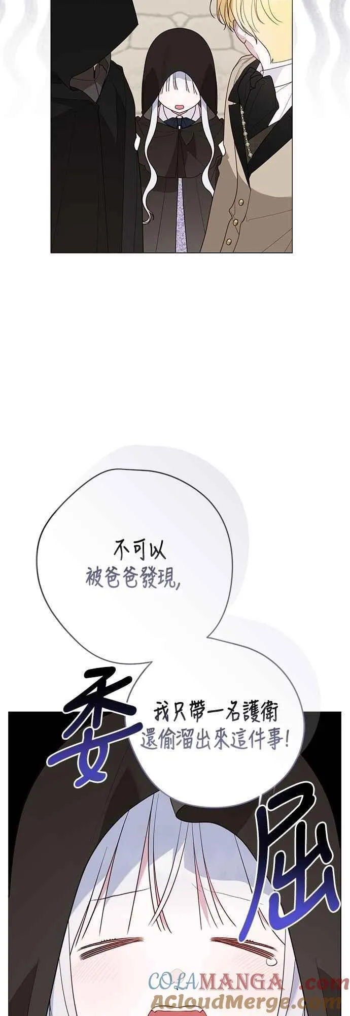 第90话 可以帮我保密吗_21