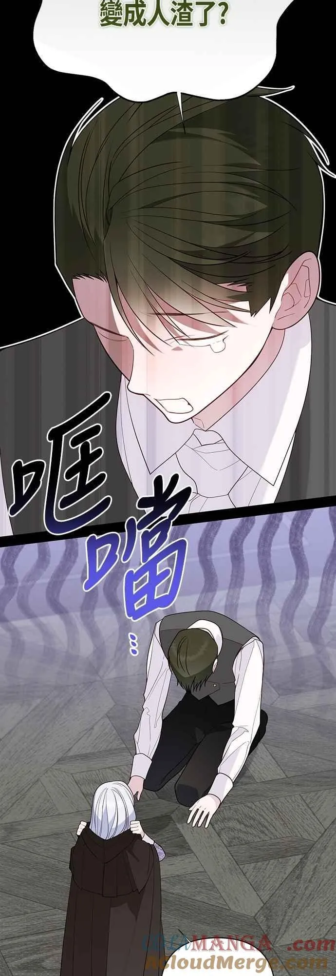 第89话 该怎么称呼您呢_45