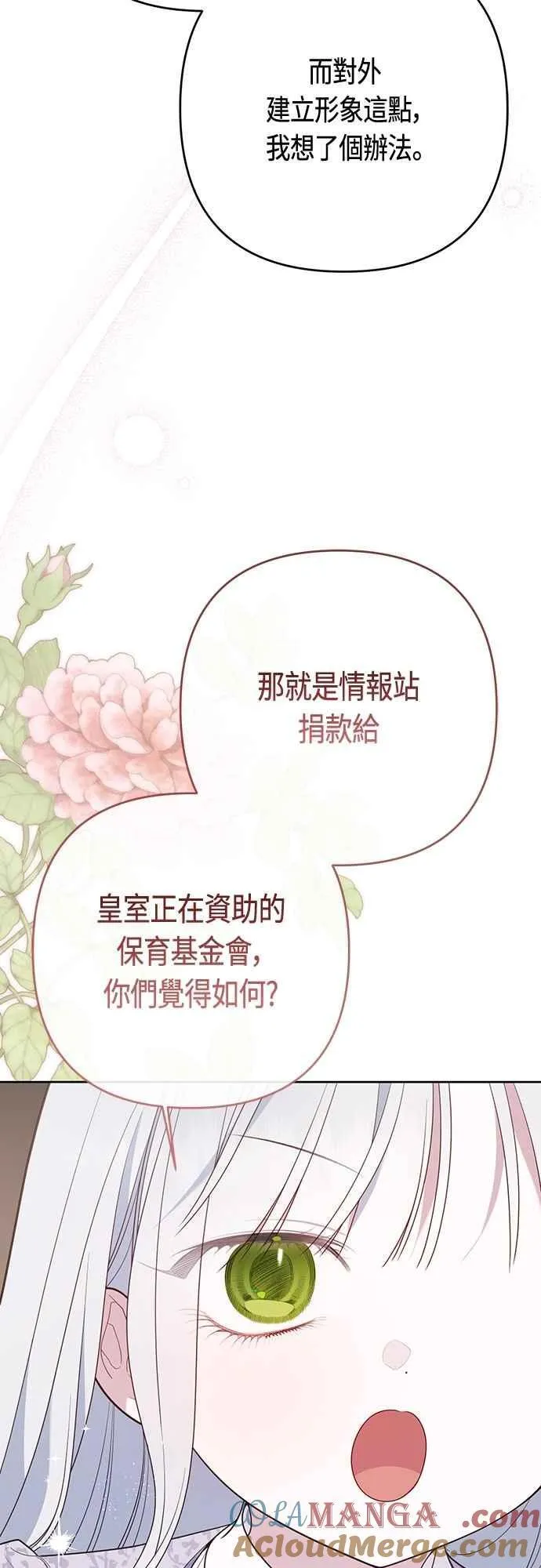 第89话 该怎么称呼您呢_57