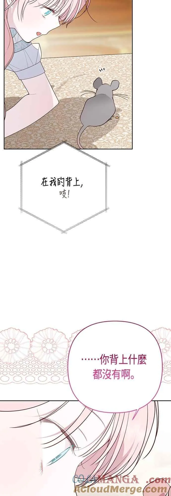 第87话 自掘坟墓的玫伊布尔63