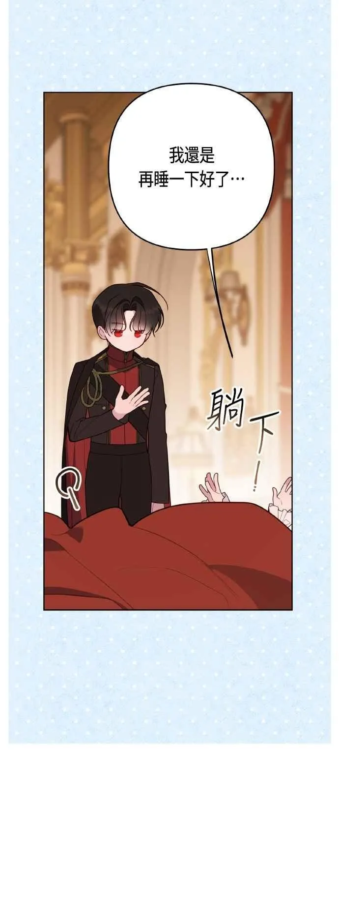 第85话 艾依丹的愿望38