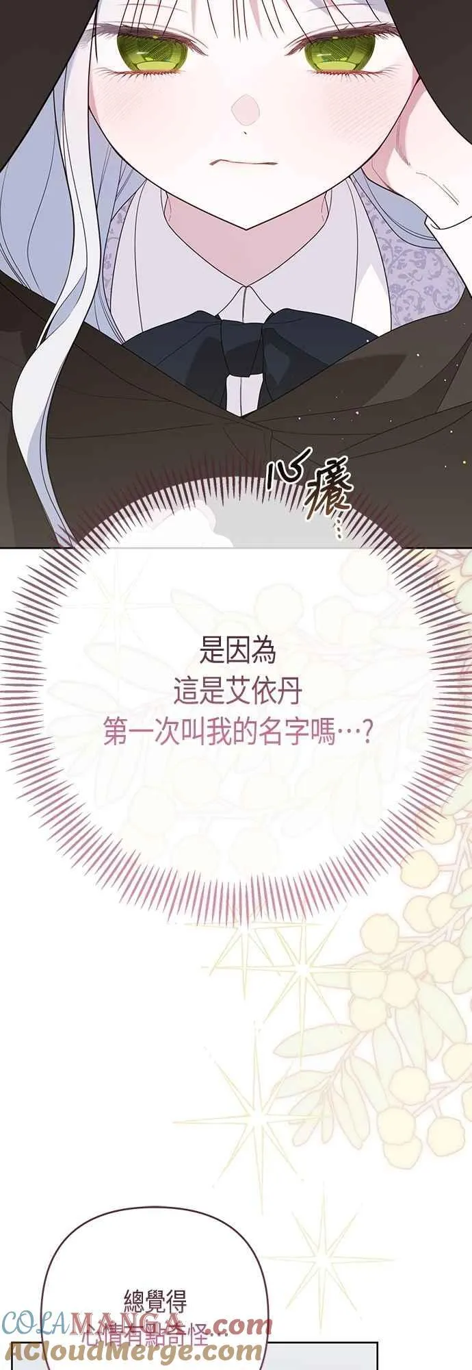 第89话 该怎么称呼您呢_42