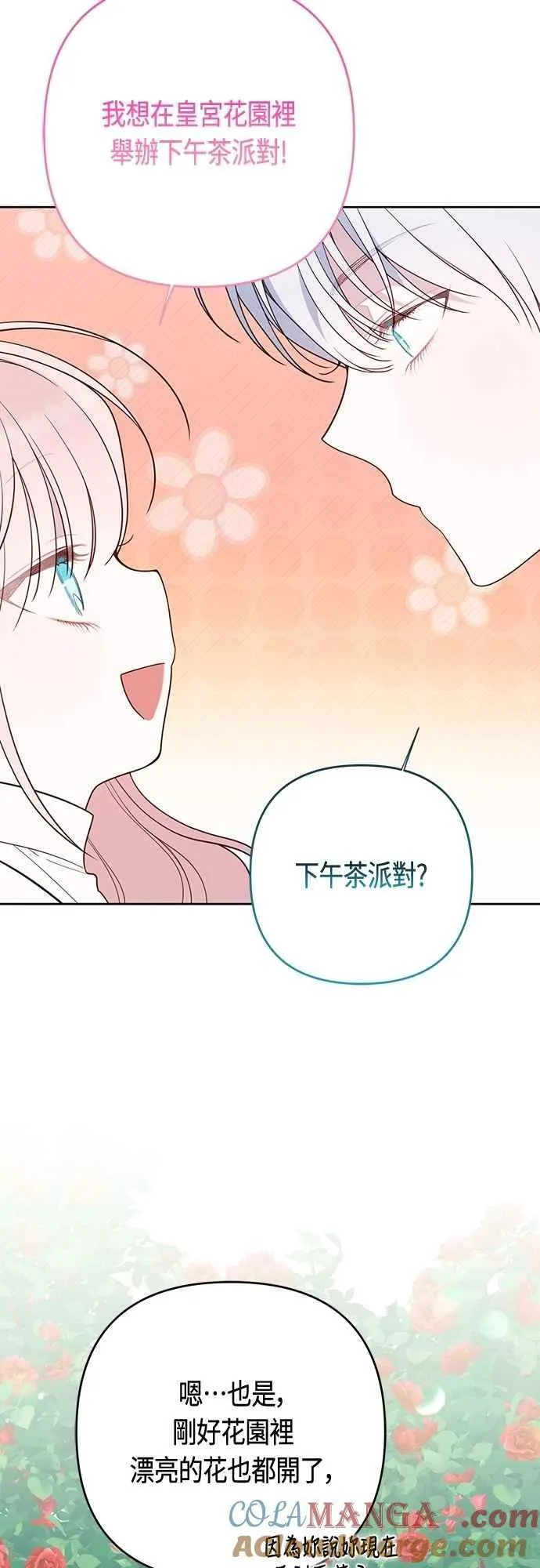 第90话 可以帮我保密吗_48