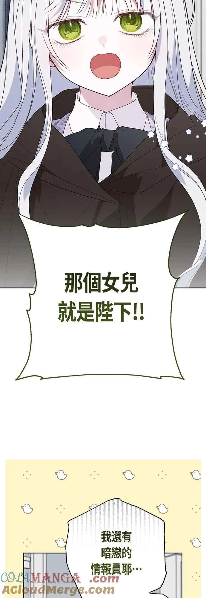 第89话 该怎么称呼您呢_48