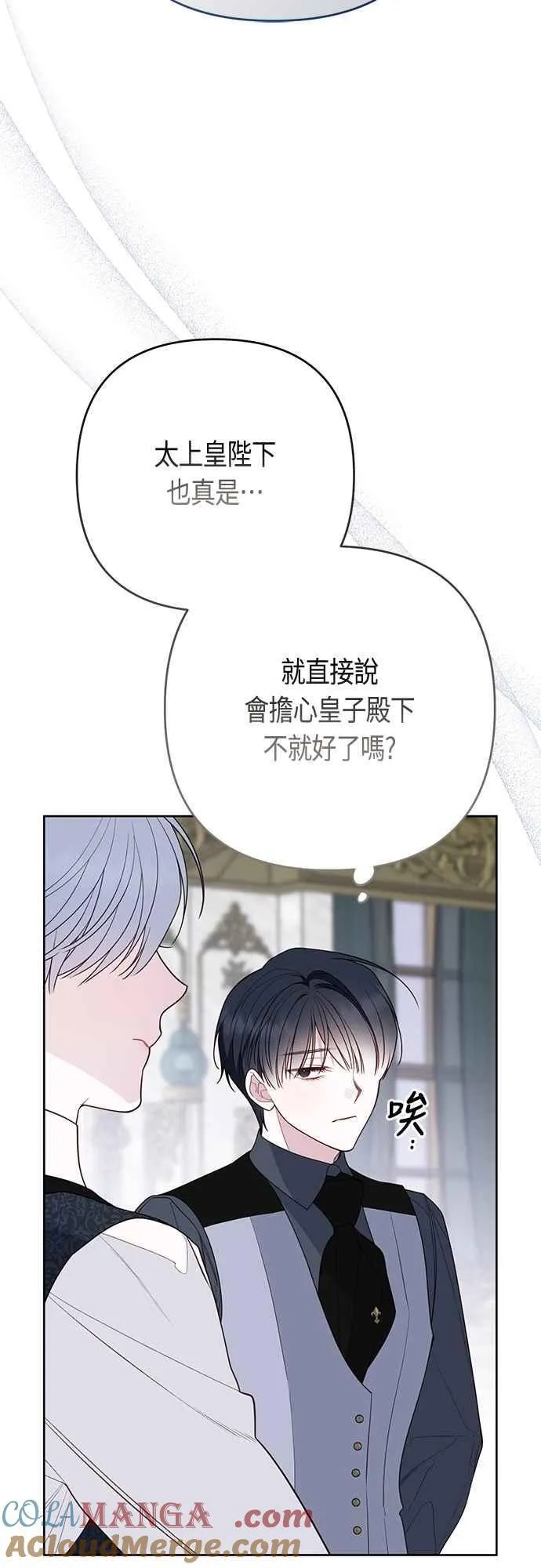 第86话 欧斯卡的任务42