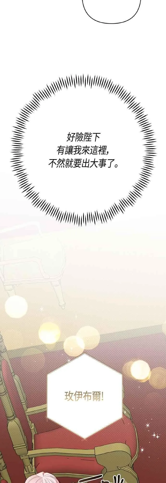 第82话 剑术大会准决赛58