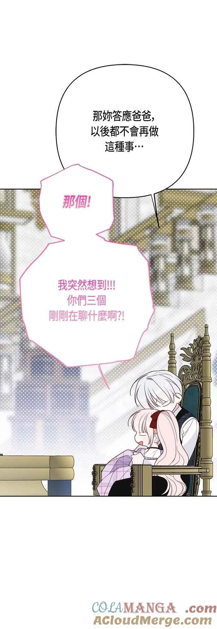 第86话 欧斯卡的任务60