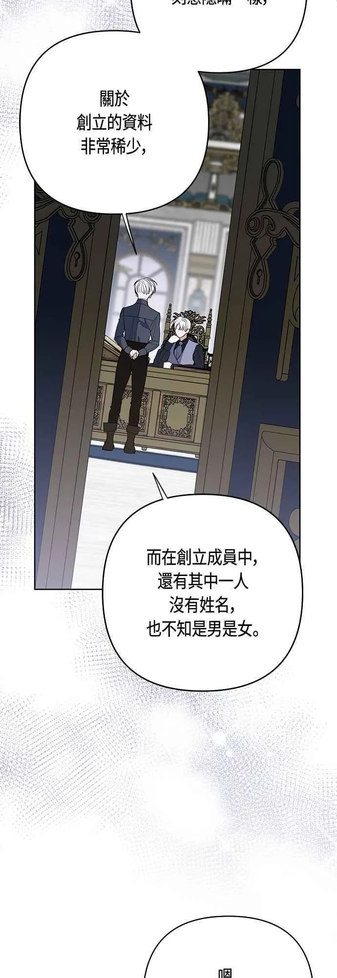 第87话 自掘坟墓的玫伊布尔70