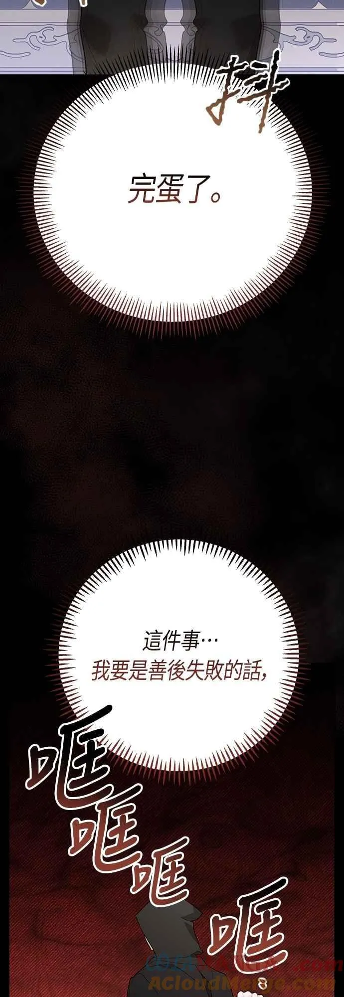 第87话 自掘坟墓的玫伊布尔24
