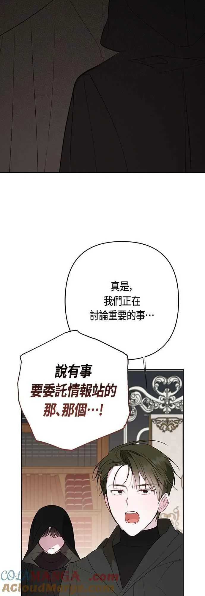 第86话 欧斯卡的任务72