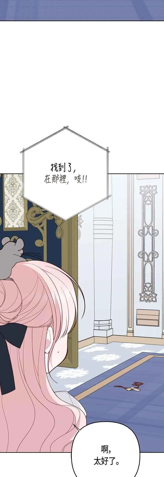 第87话 自掘坟墓的玫伊布尔67