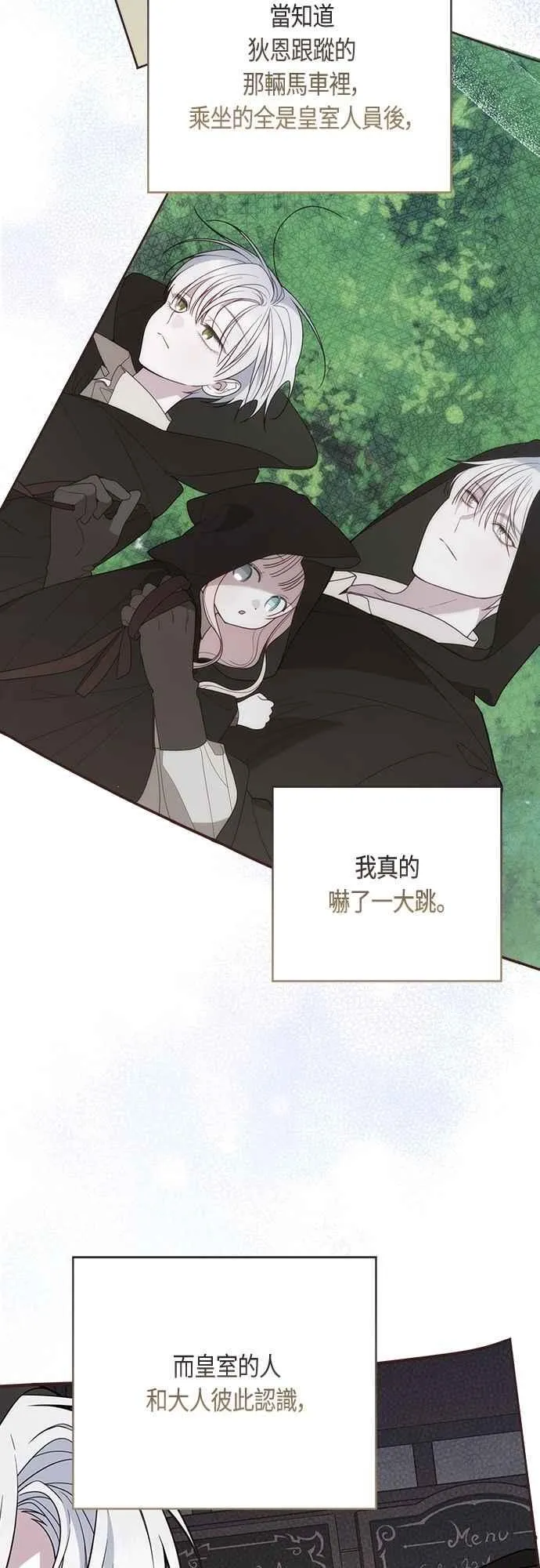 第87话 自掘坟墓的玫伊布尔29