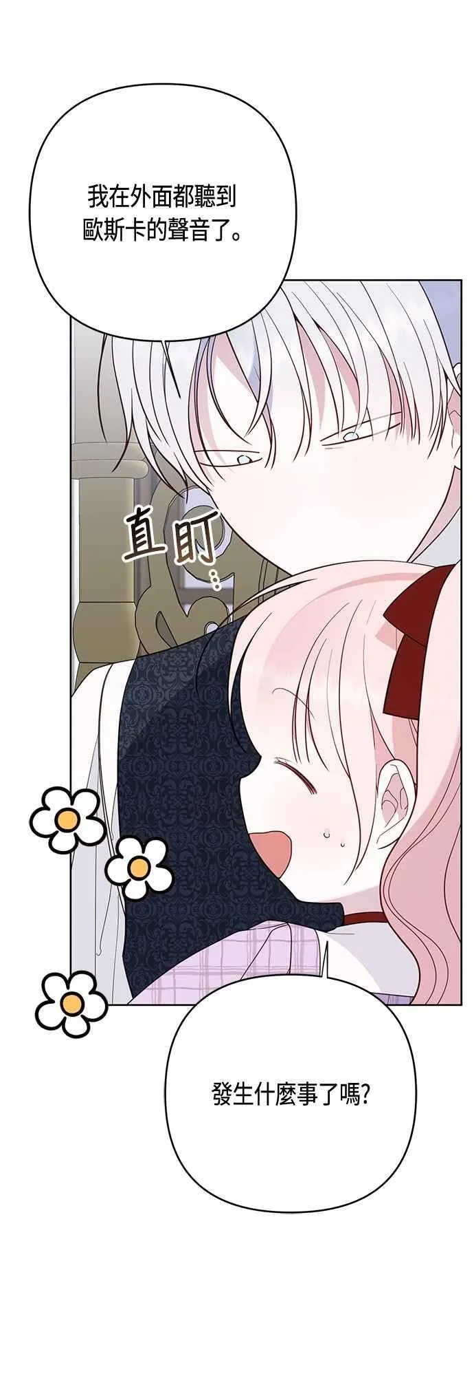 第86话 欧斯卡的任务61